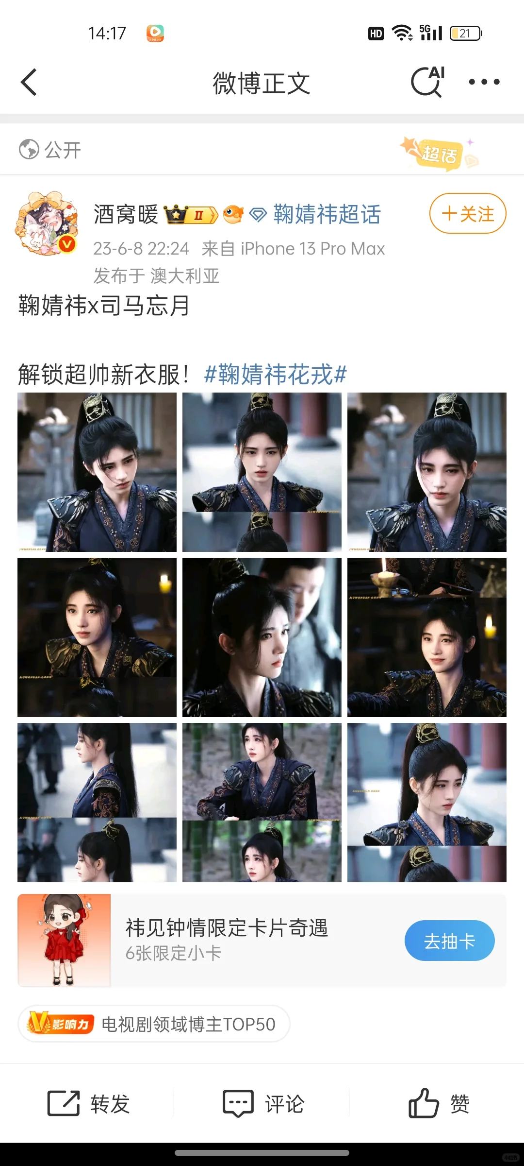 那年今日，好帅气的忘月老公😍😍