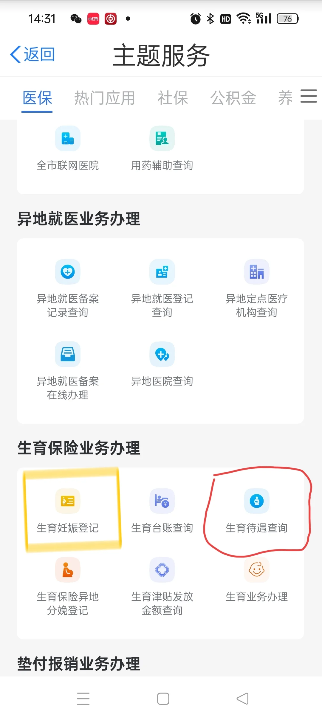 单位怎么为女员工申报生育津贴？