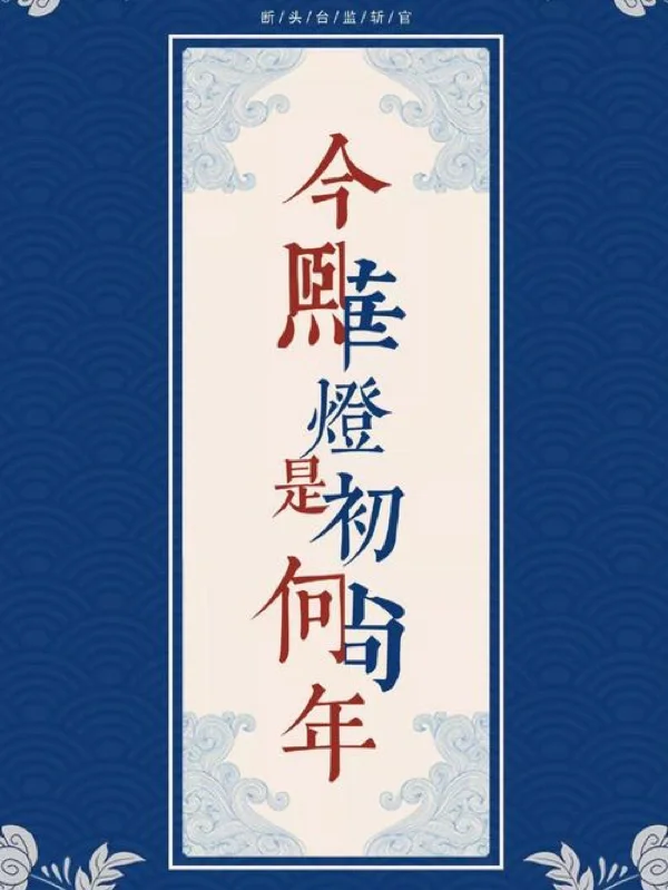 德云社壁纸1