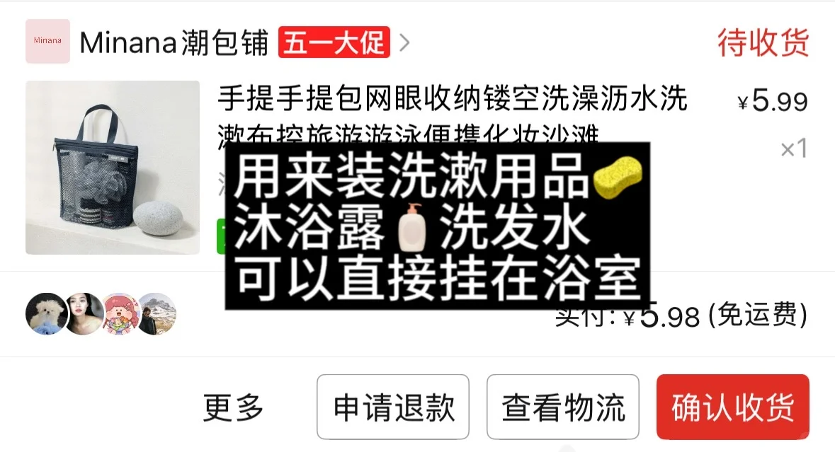 🛍️女研 游泳好物分享