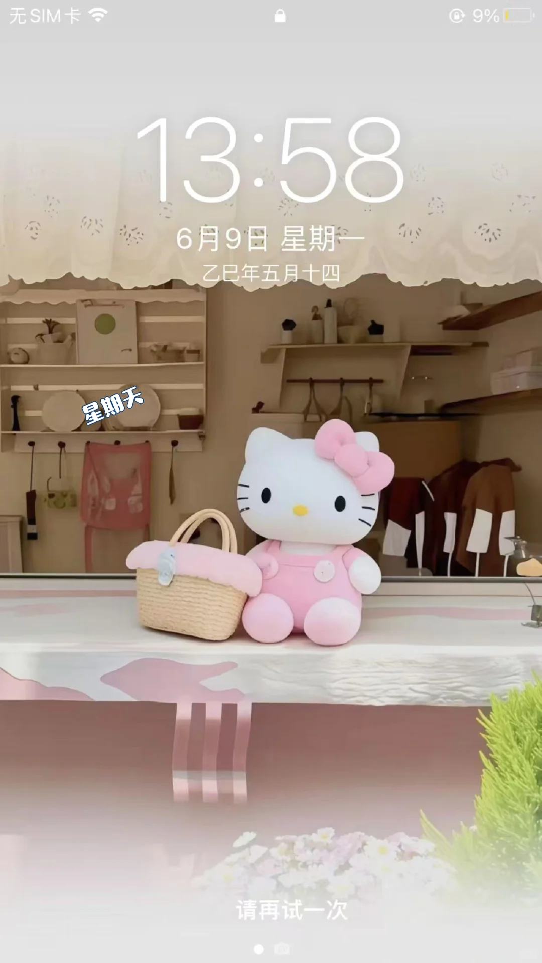 Hellokitty渐变壁纸～