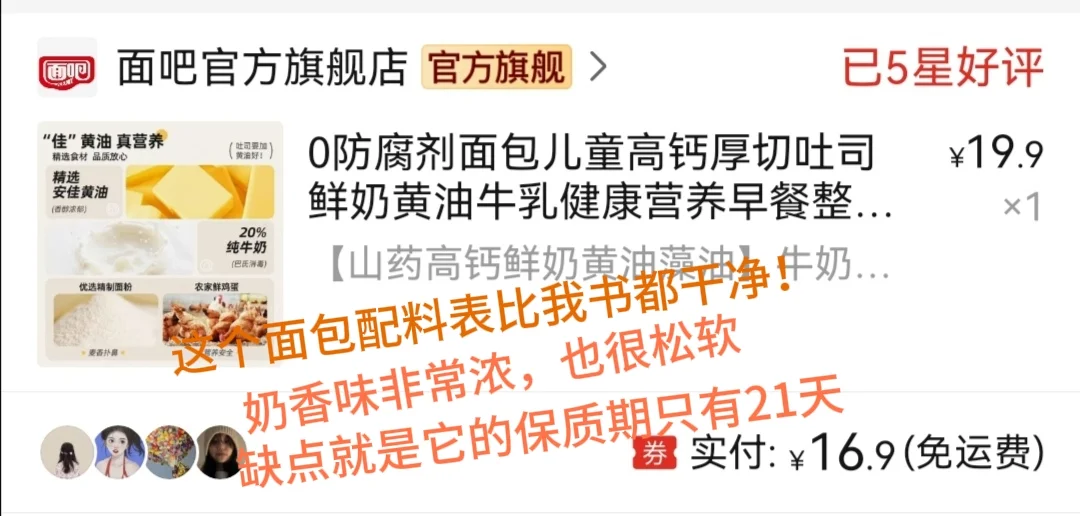 女高中生的平价好物分享~