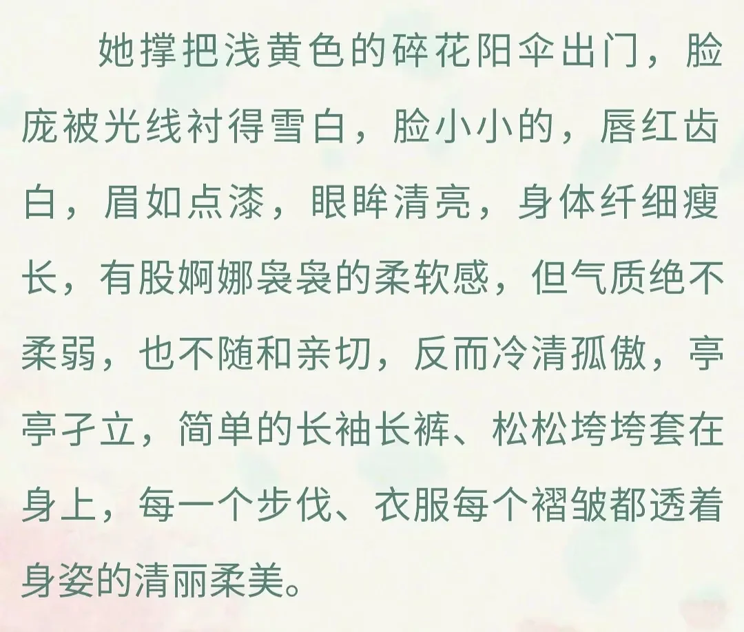 这段描写贴合哪个女明星形象