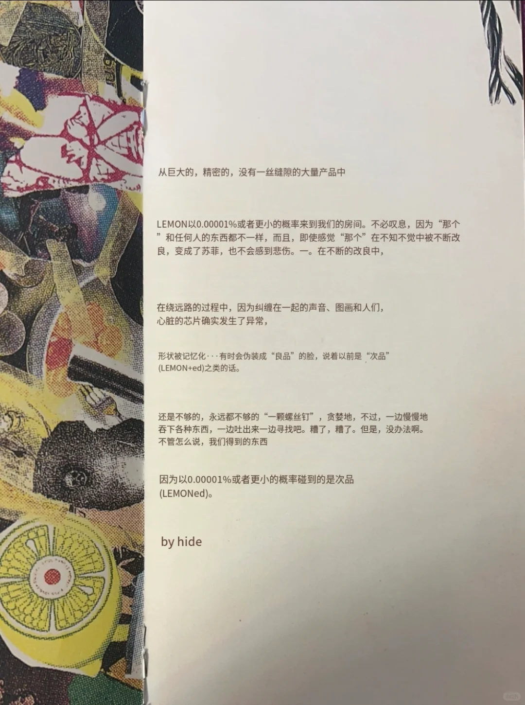 一些hide的TMI