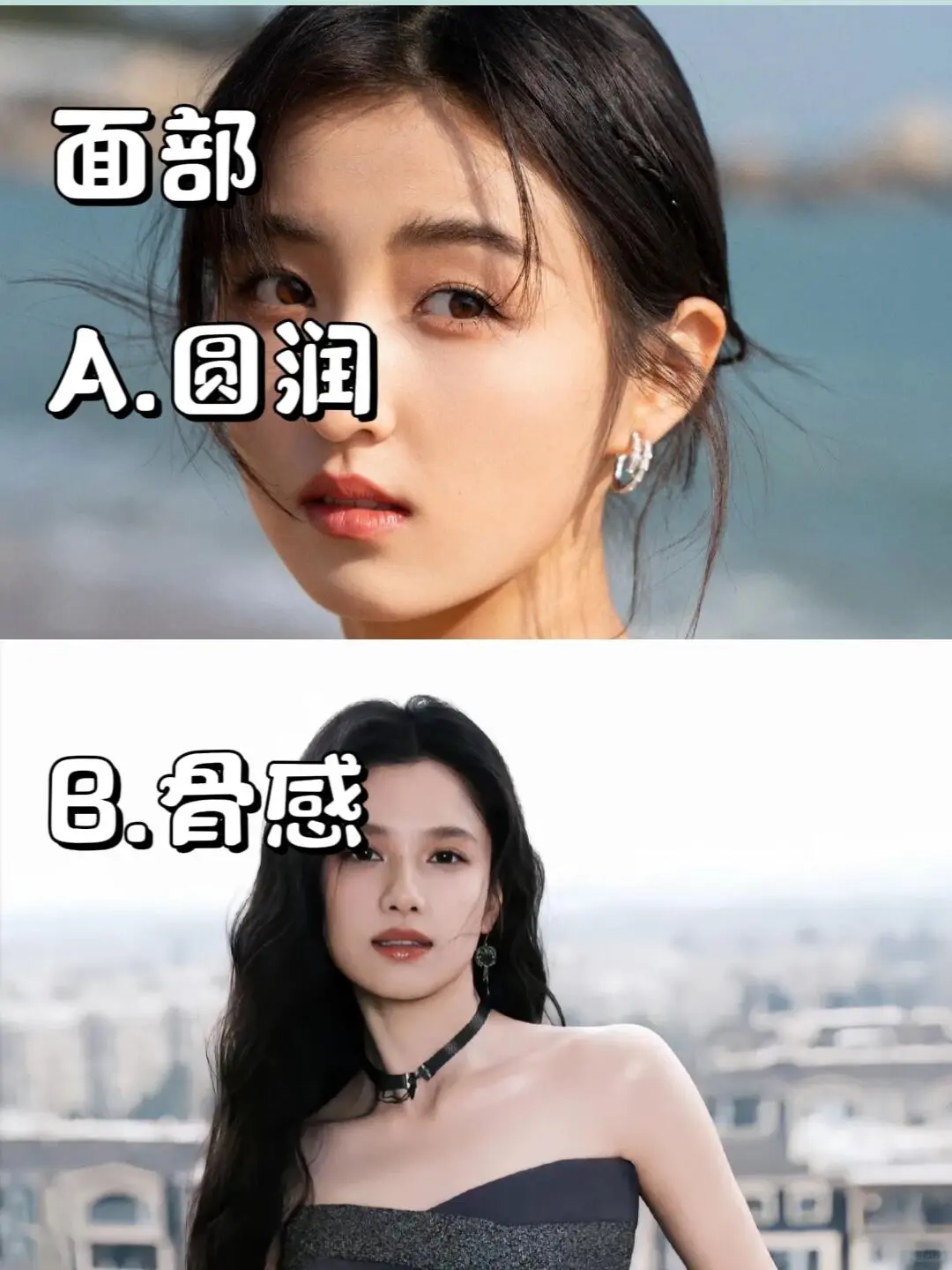 ✨10秒五官自测！一键解锁你的专属美学风格💄