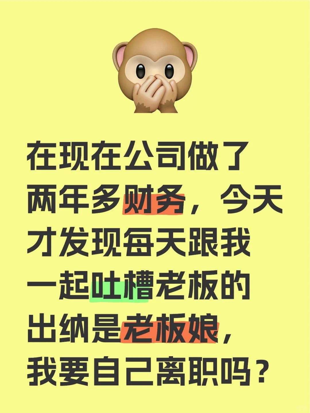 我的同事是老板娘