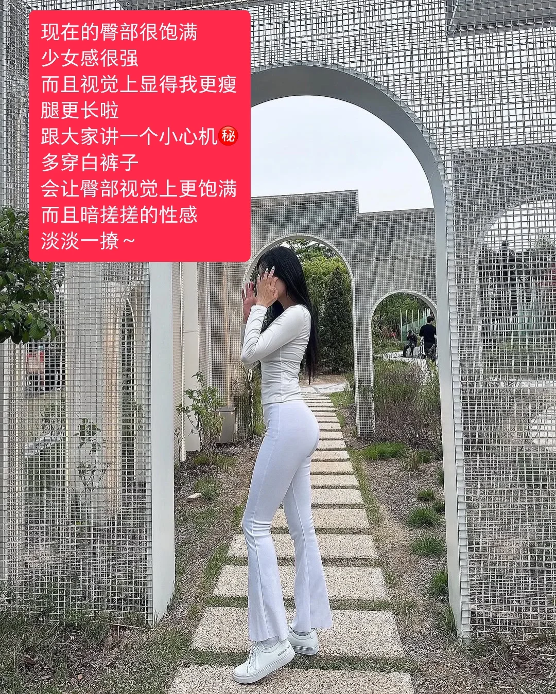 瘦➕紧➕高就是人群中一眼美女的配置✅