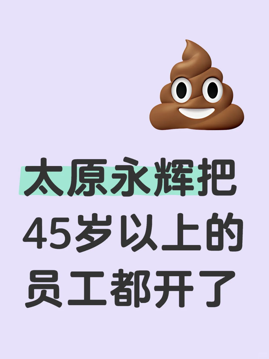 还有没有人能管管了？