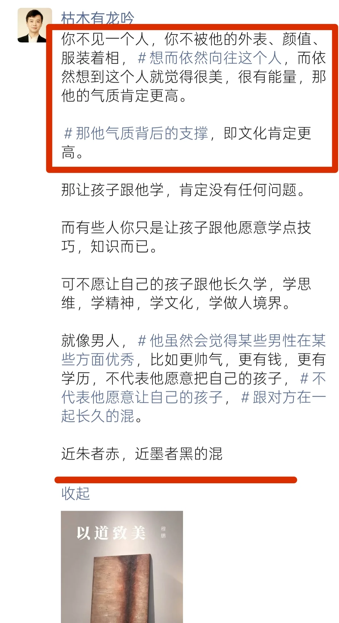 提升美人气质的9条原则