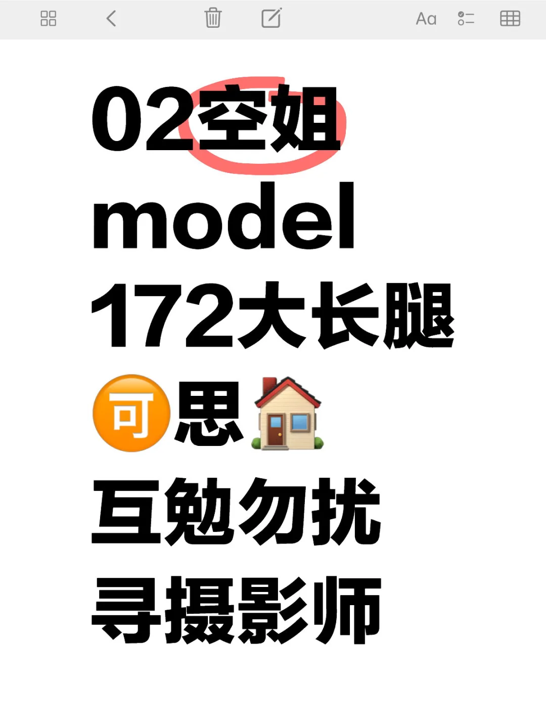 02空姐新人模特