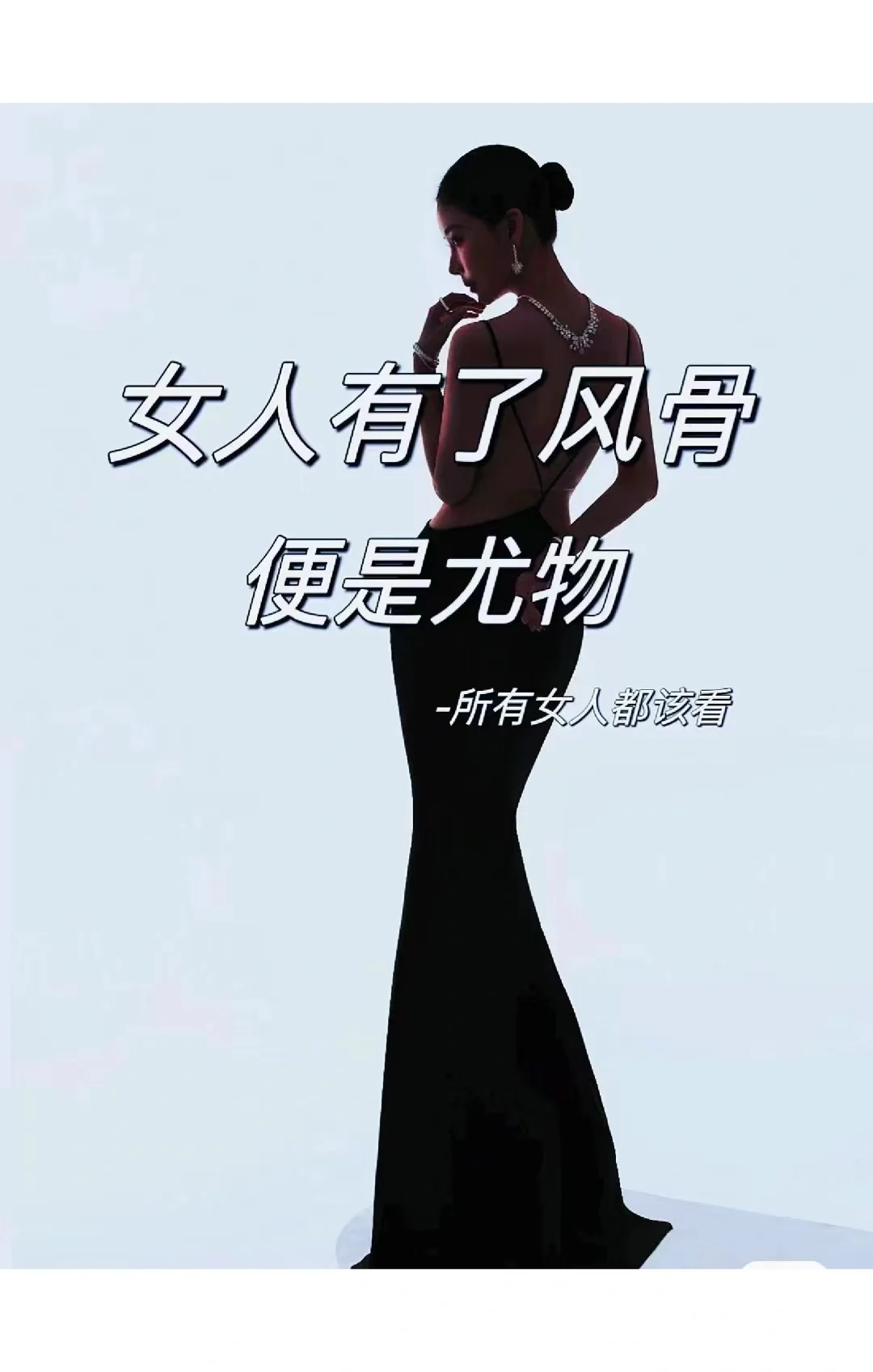 这样的身材您想要吗嘛！