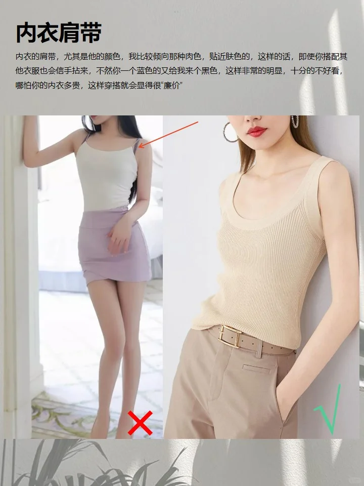 8种看起来廉价穿搭|女生篇