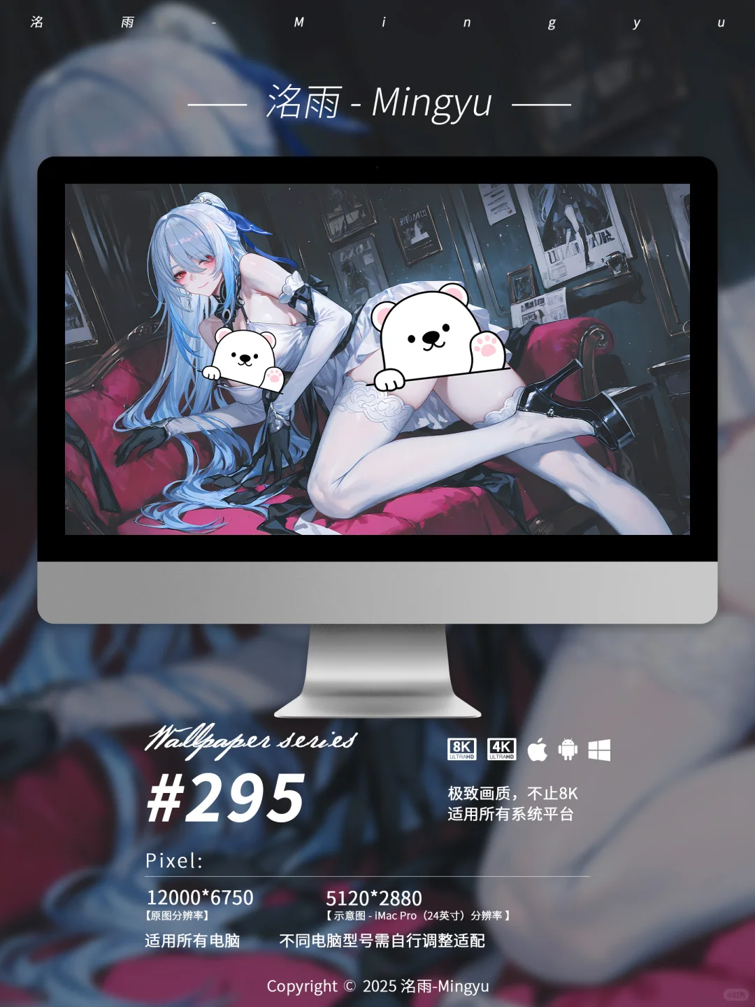 崩坏壁纸｜镜流｜陶醉