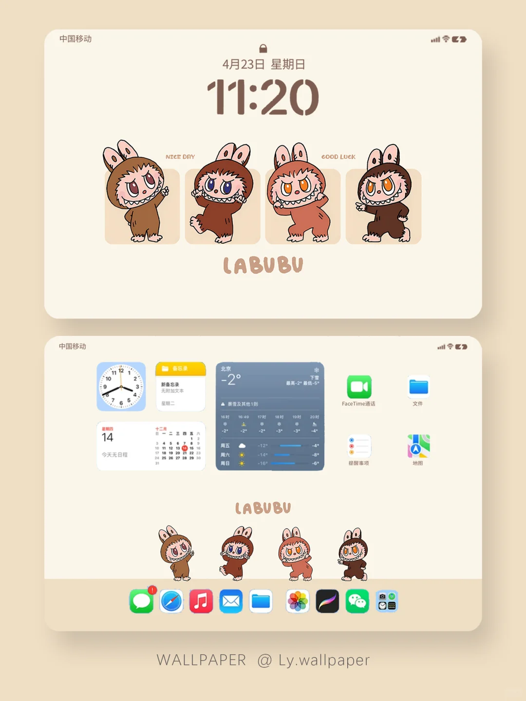 489|拉布布米色可爱平板壁纸