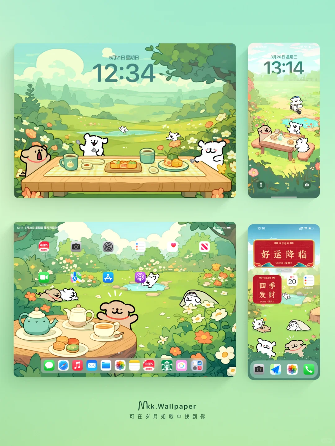 快乐露营修狗iPad平板壁纸丨228