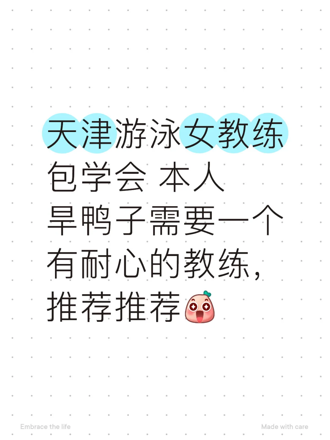 天津游泳