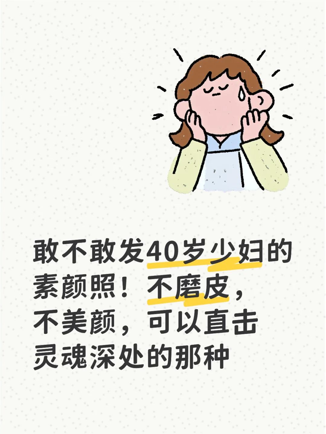 80后的少妇交出你们的素颜照