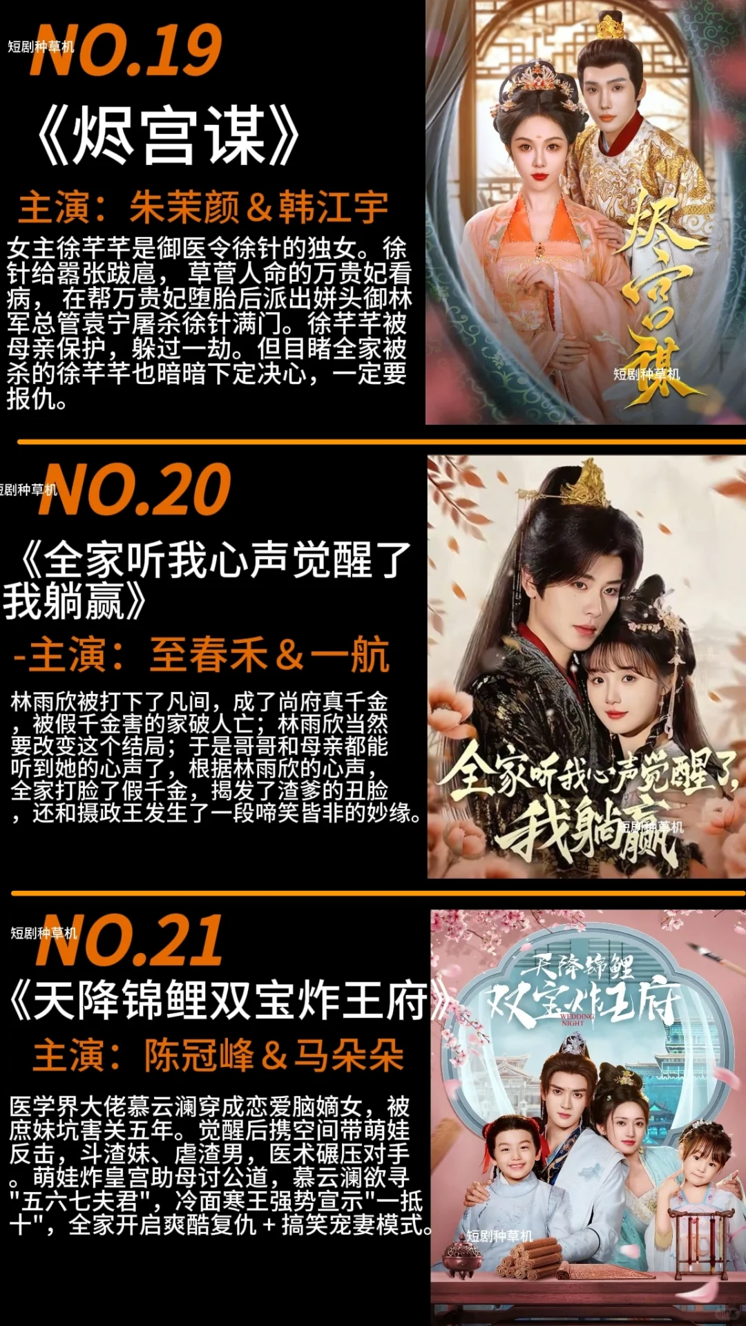5月高质量热播精选古装短剧第三弹🔥🔥