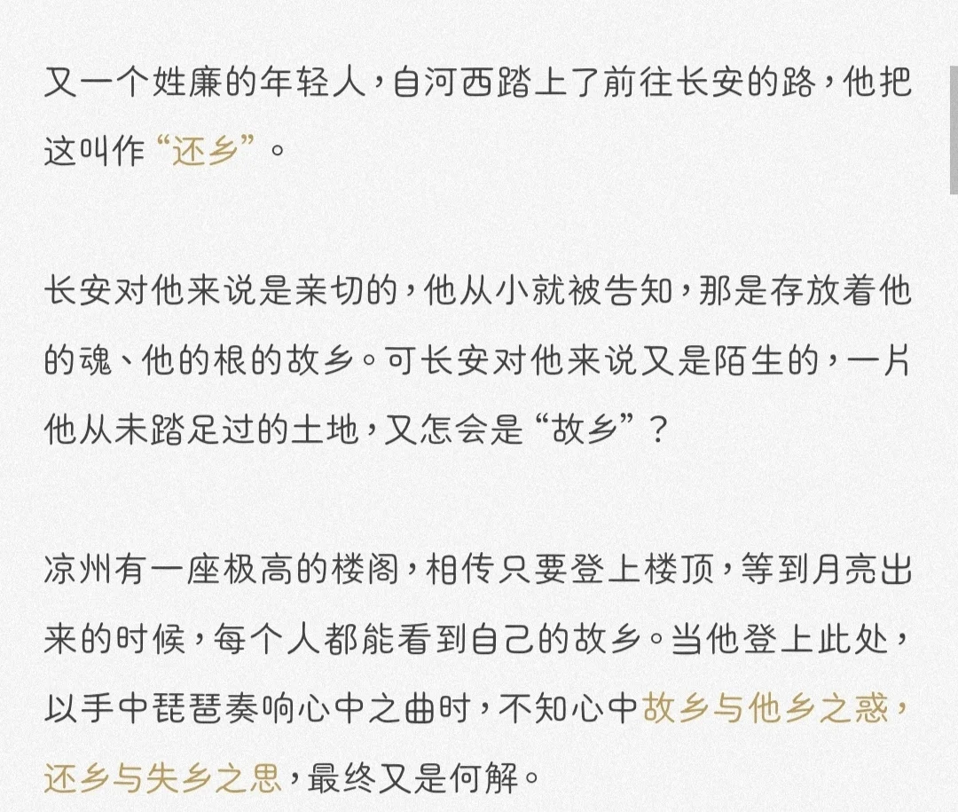 官方你真的好会麦，凉州主线居然是双女主