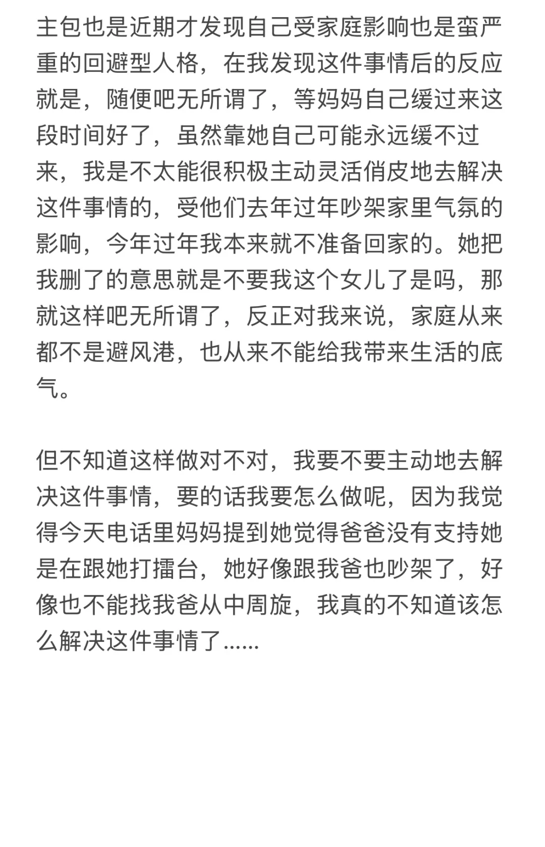妈妈因为我拒绝给妹妹补课把我微信删了