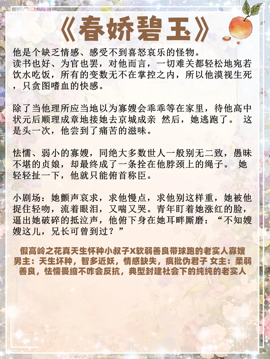 绝色人妻女主被男主觊觎已久、横刀夺爱古言