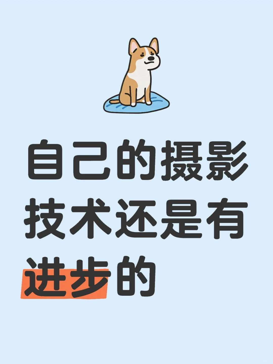 自我感觉人像摄影技术还是有进步