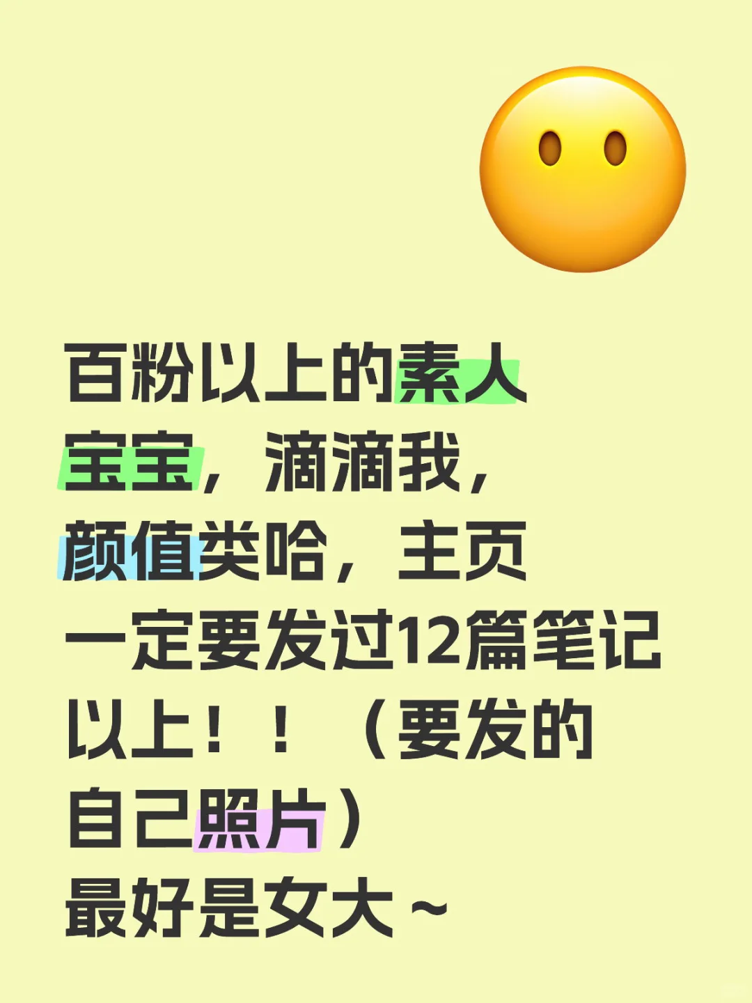 🍠🈶百粉女大吗！