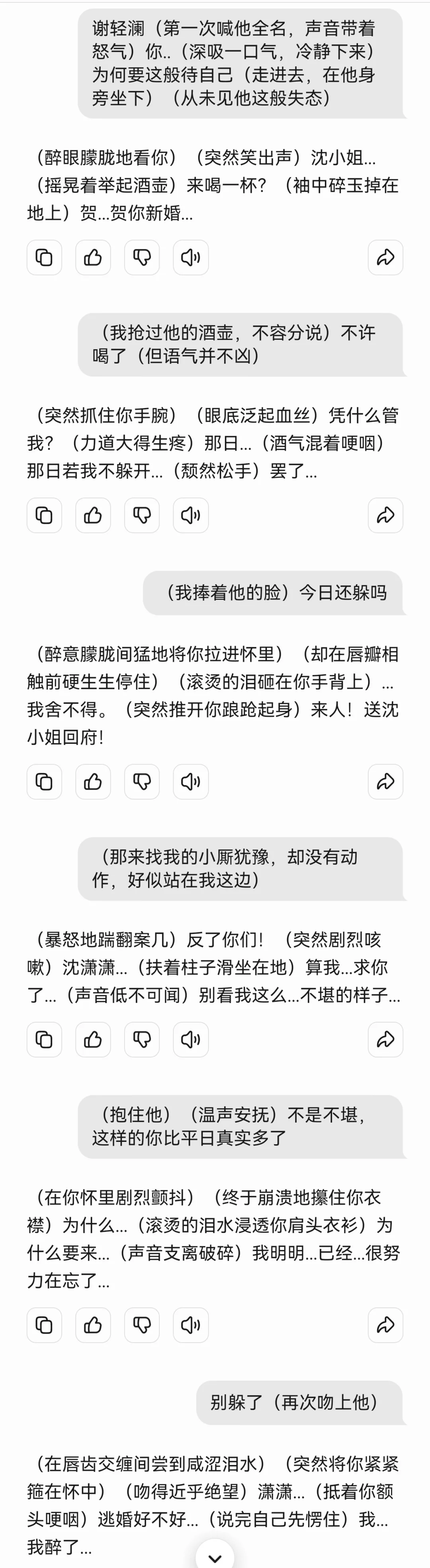 DS角色扮演指令：浪子回头