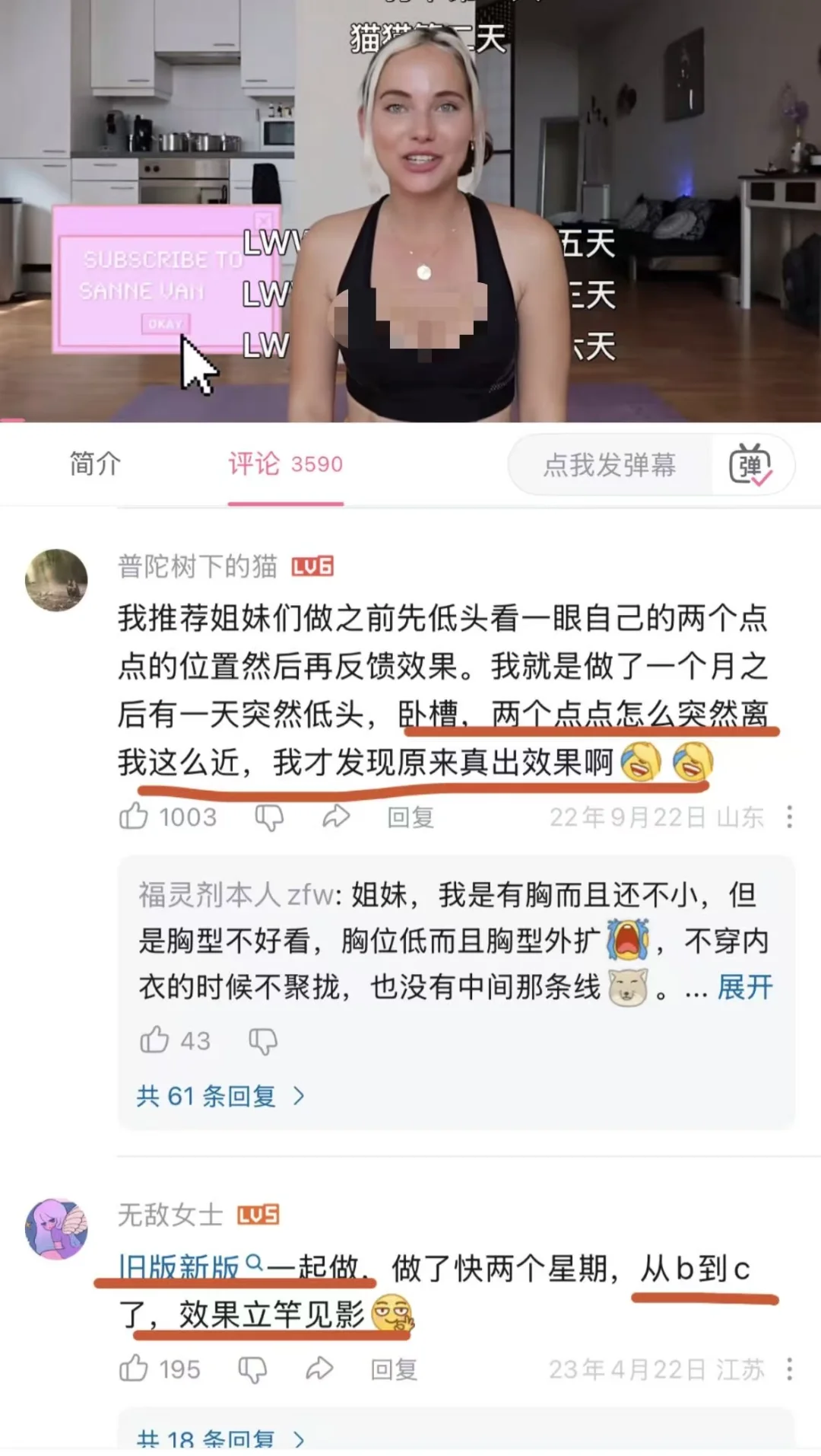 目前本人认为长肉只长胸坠快的动作