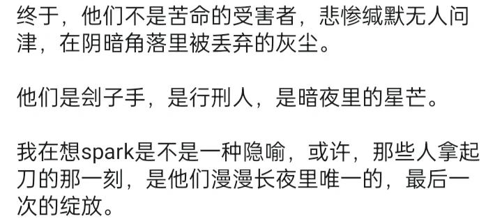 我女推着实是在拒绝苦难叙事第一线了