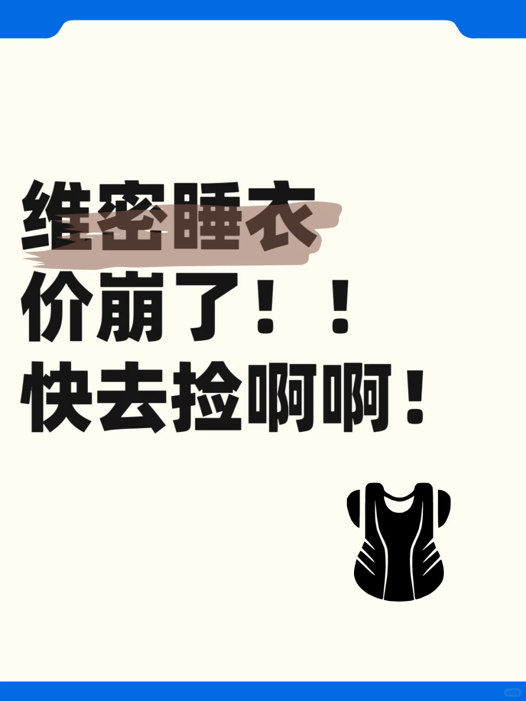 维密这是在干嘛？！