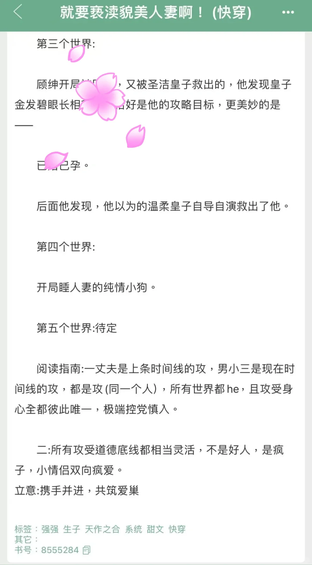新文预收|谁懂男小三攻与怀孕人妻受含金量