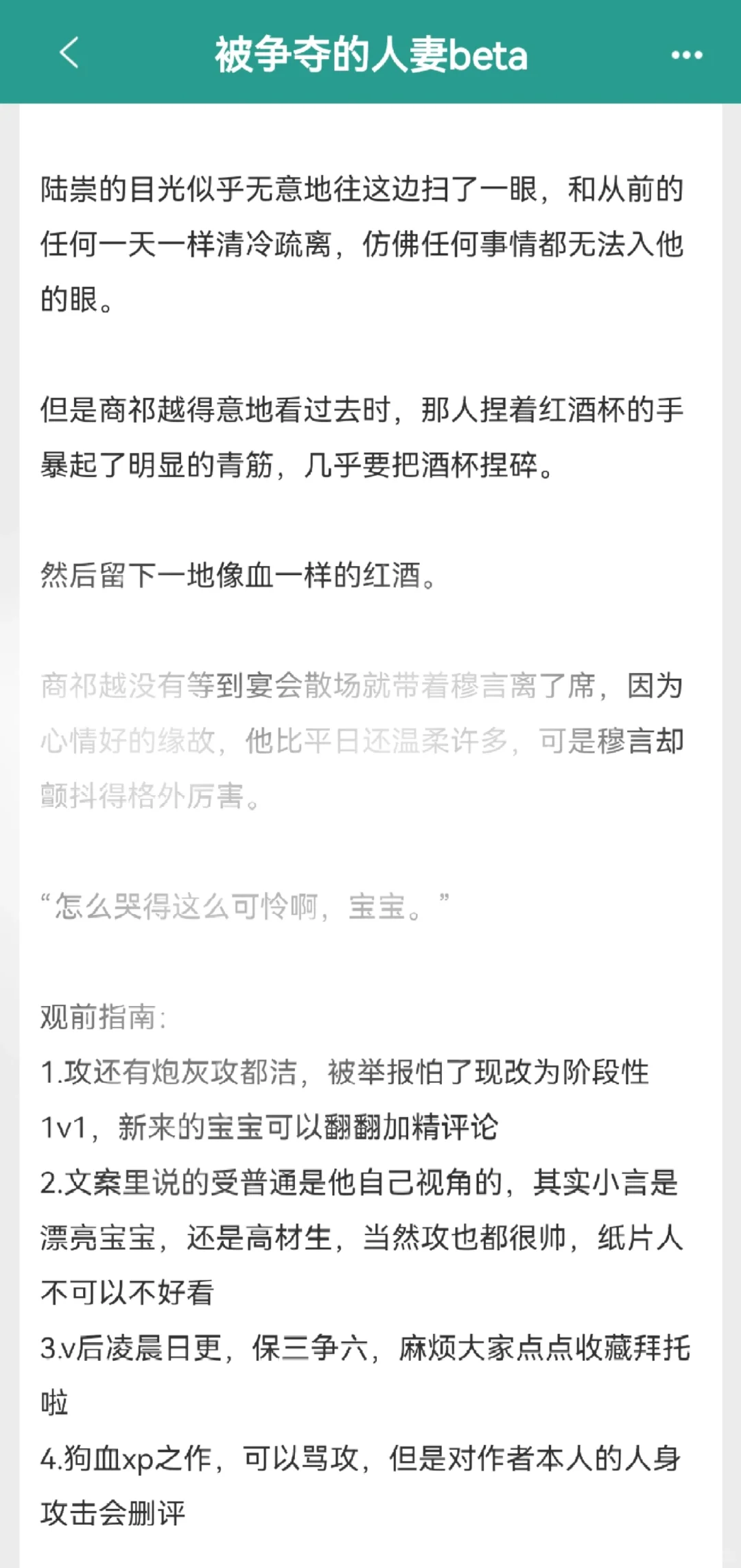 狗血火葬场，三攻为了人妻受疯狂xiong竞
