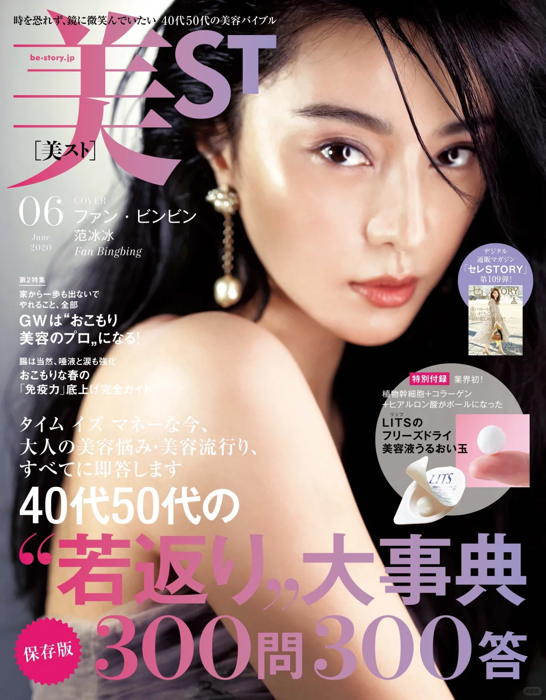 日系熟女范冰冰
