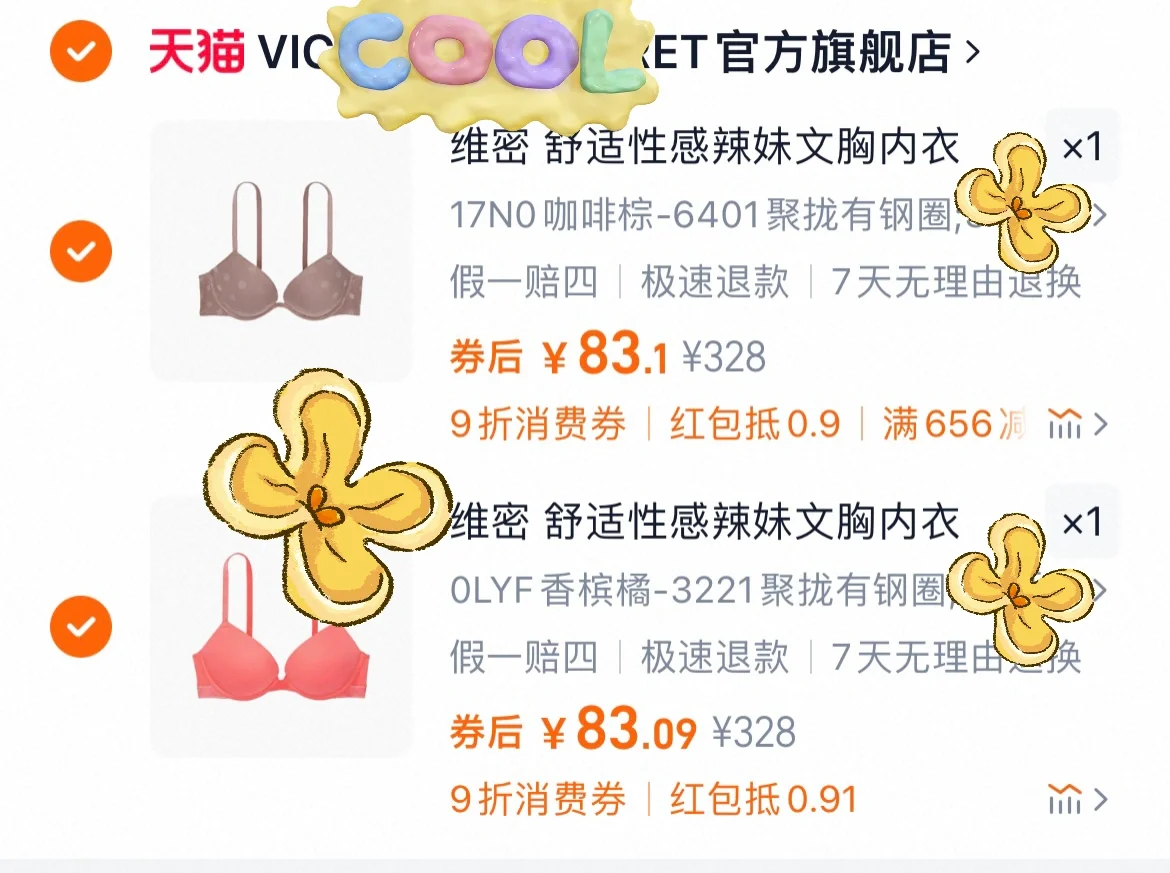 维密让我在爱你一次❗❗❗