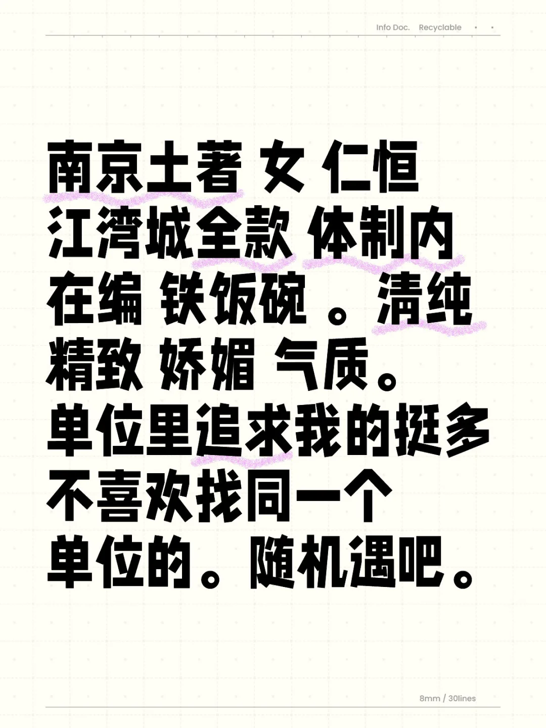 南京体制女孩儿