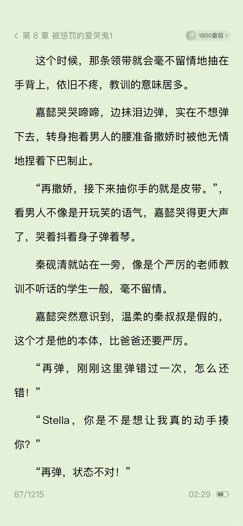这个也好看👀推！