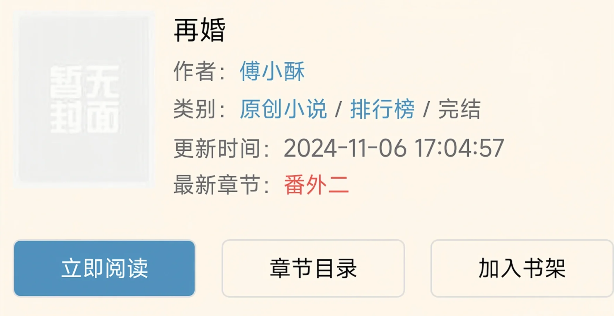 暴躁直A少将攻vs人妻小美人受