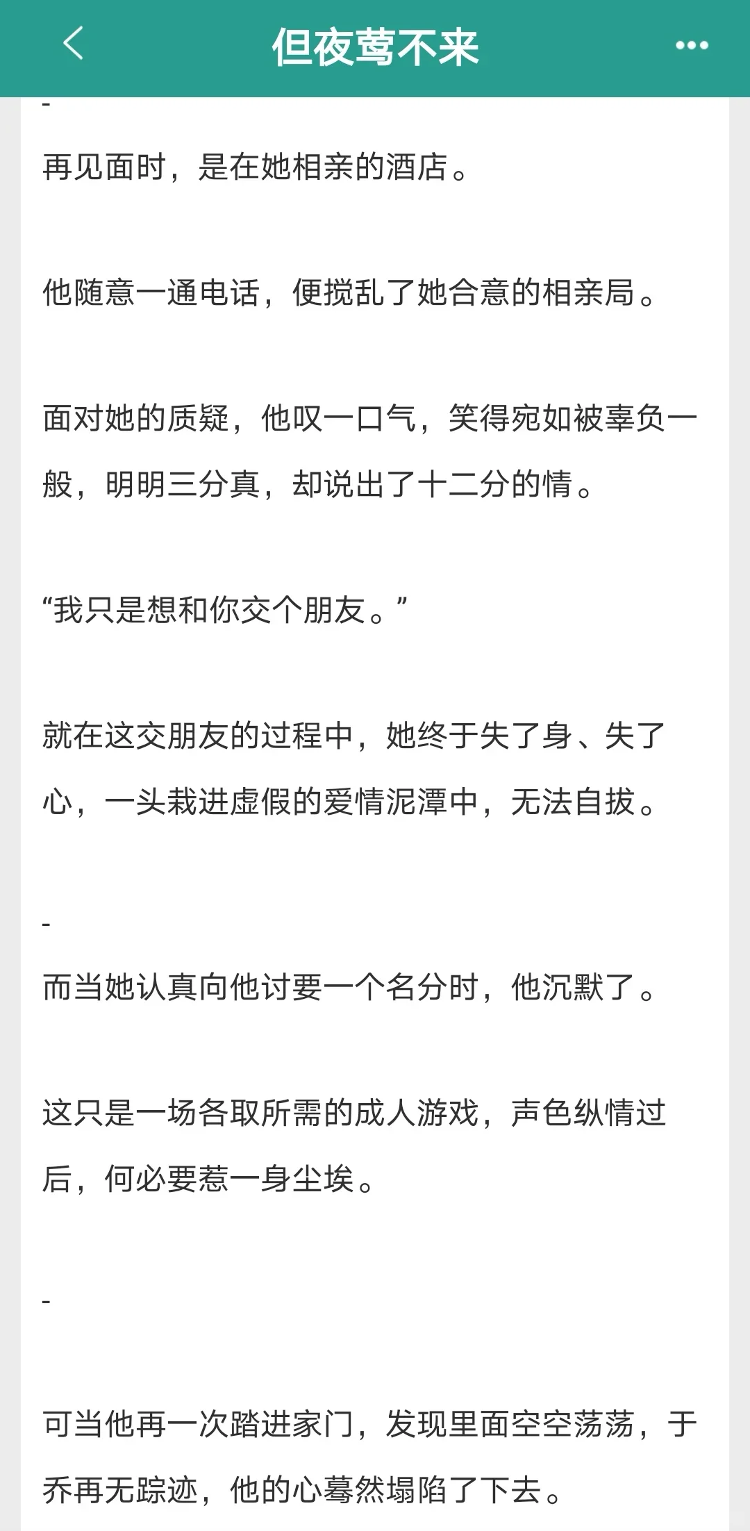现实向高干，熟男熟女，太香啦～