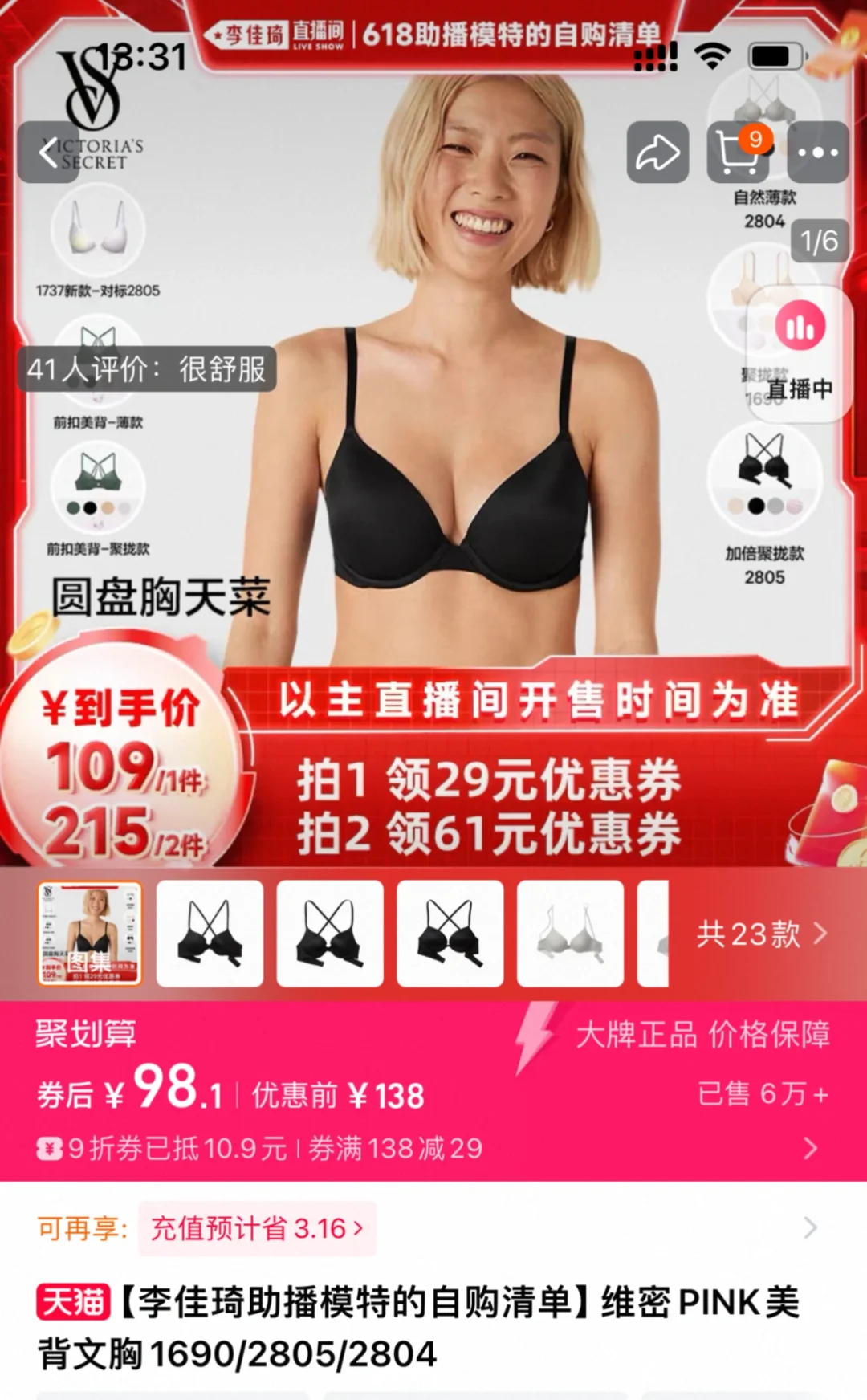 第二波维密