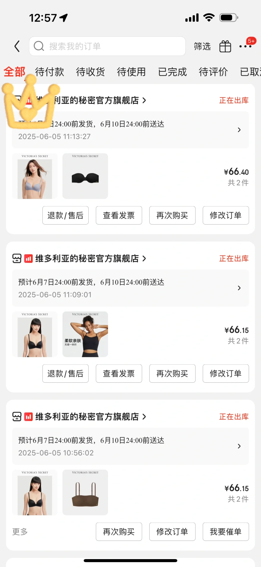 维多利亚的秘密 · 价格嘎嘎香