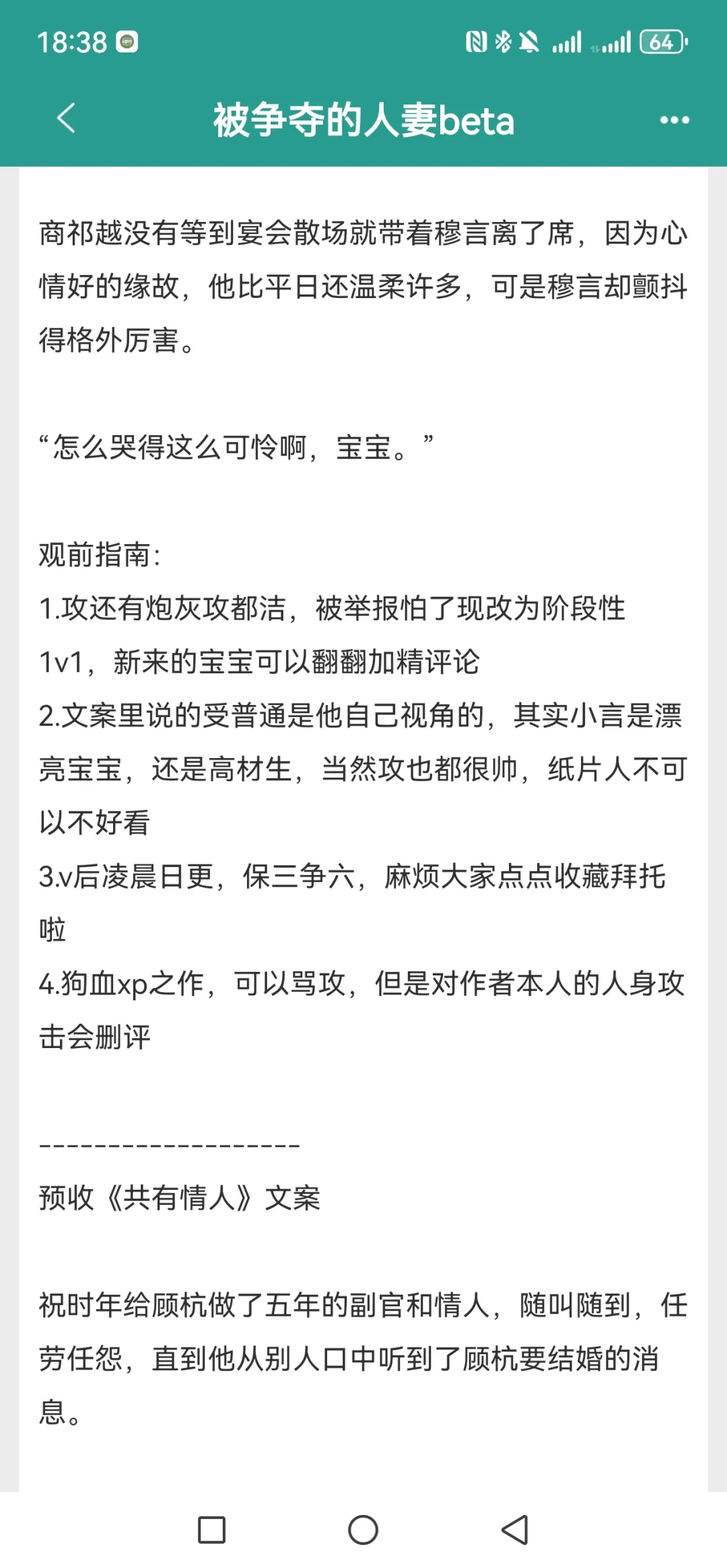 平凡beta，但人妻万人迷！！有点刺激