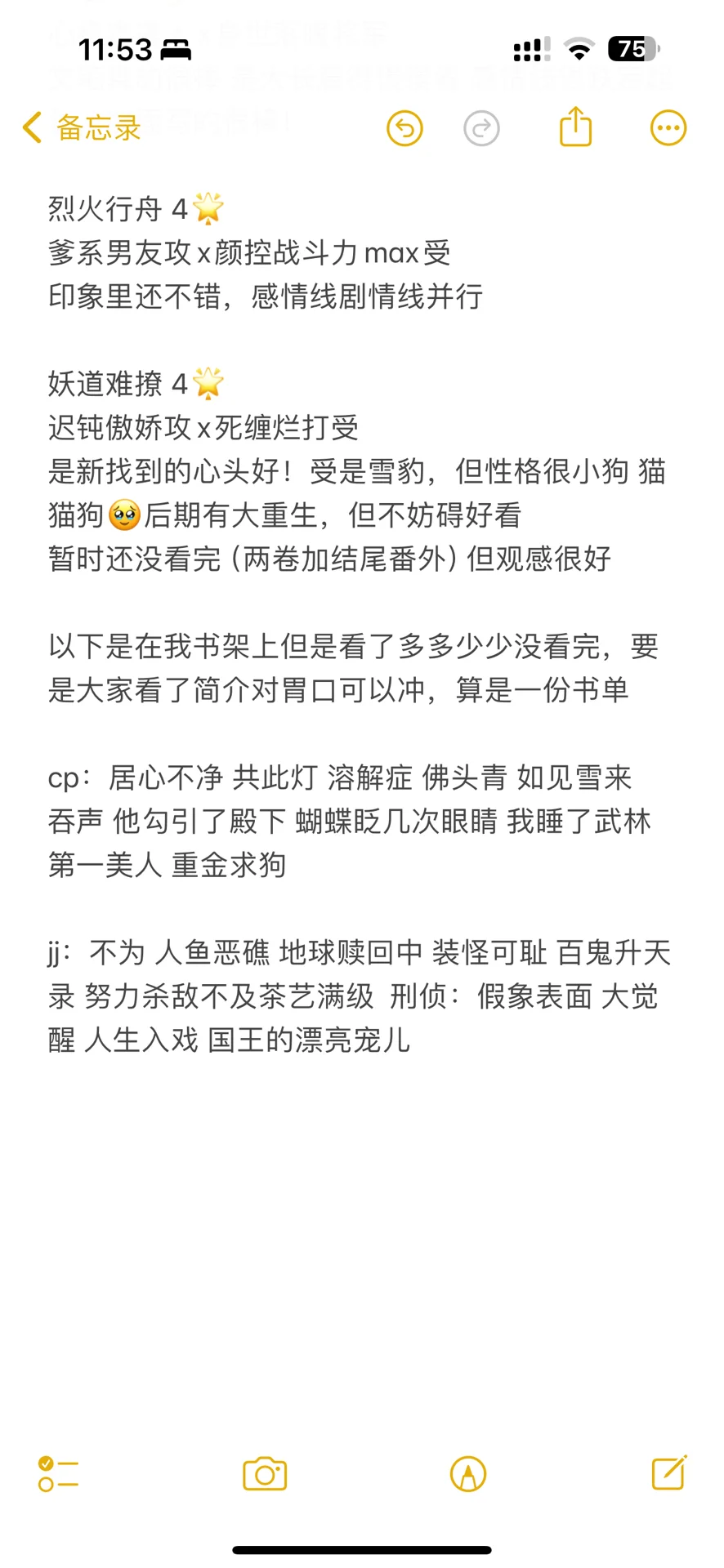 到底有谁在看好看的美人攻