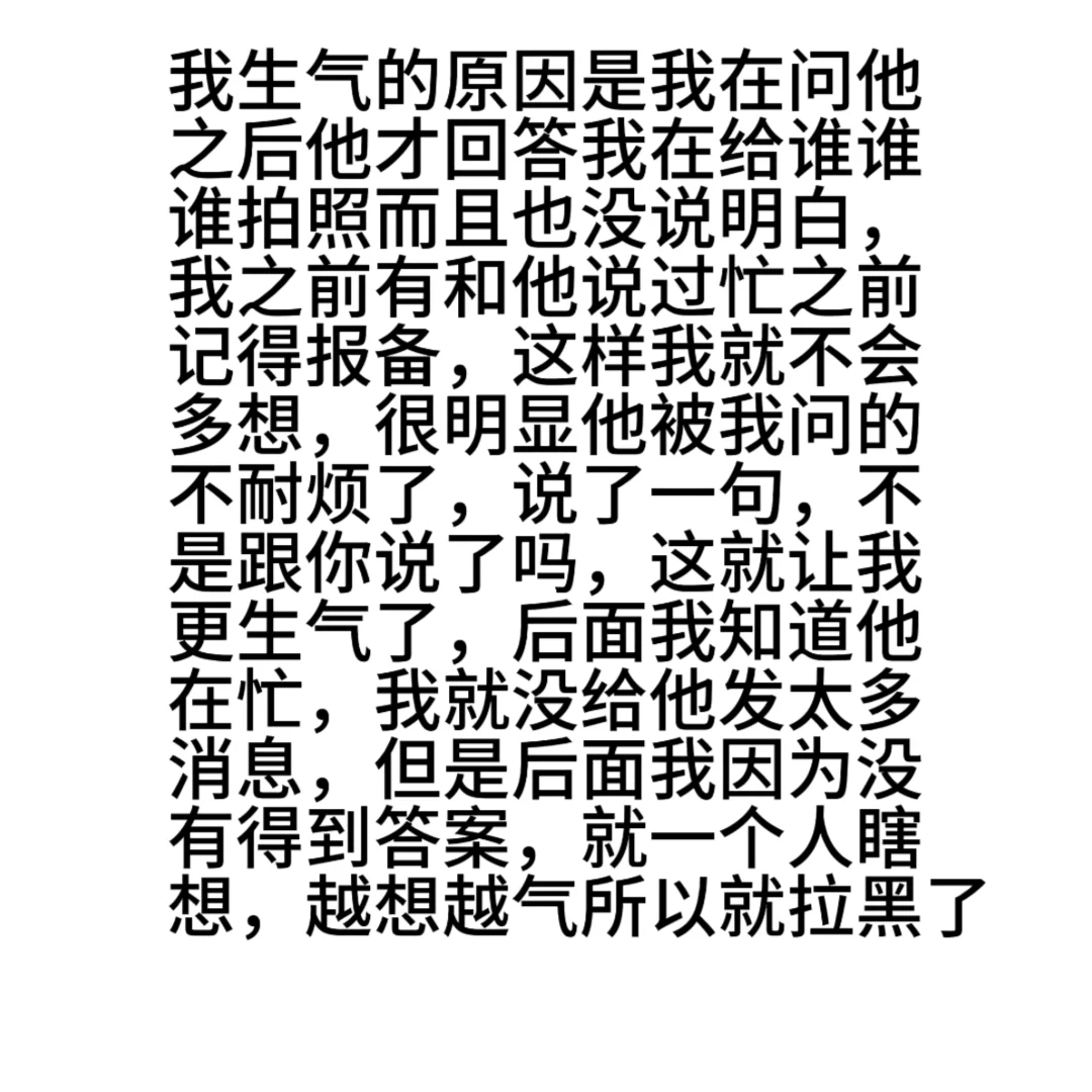 男朋友这是什么意思