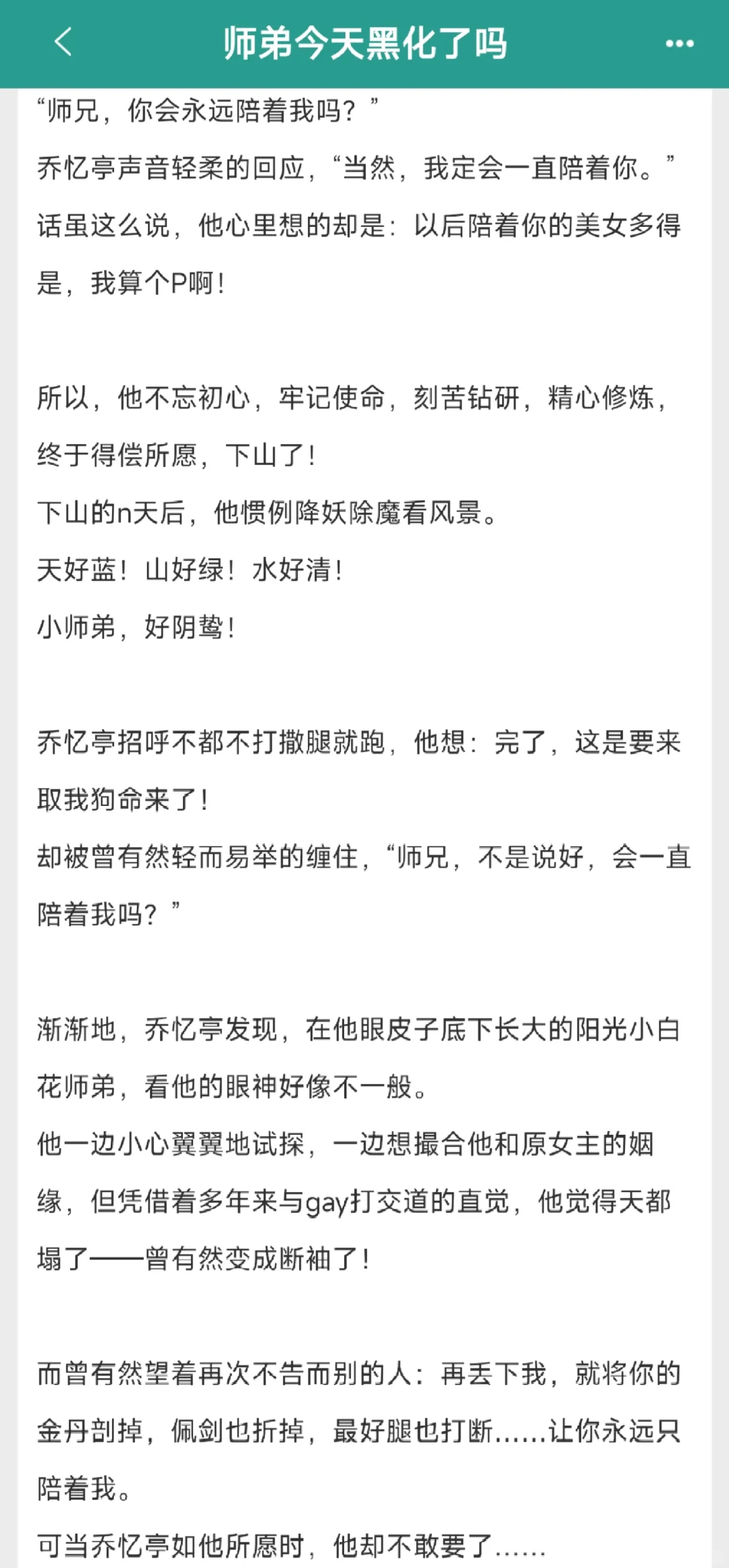 疯批绿茶攻×温柔人妻受，你就宠他吧！！！
