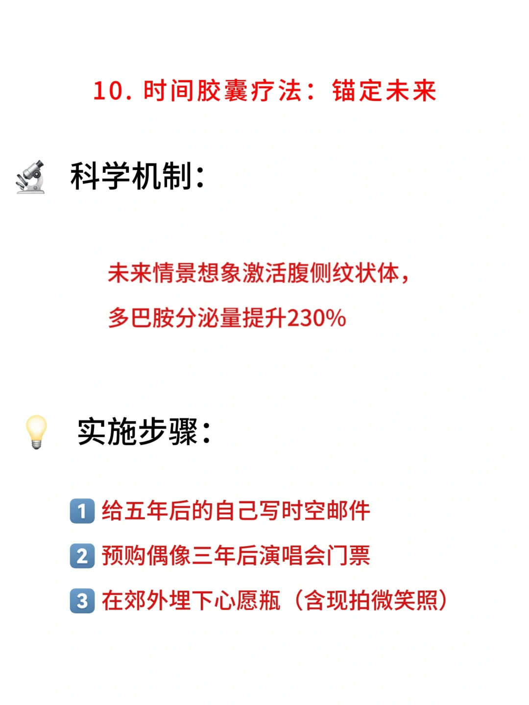 ⚠️抑郁症的10大天然克星
