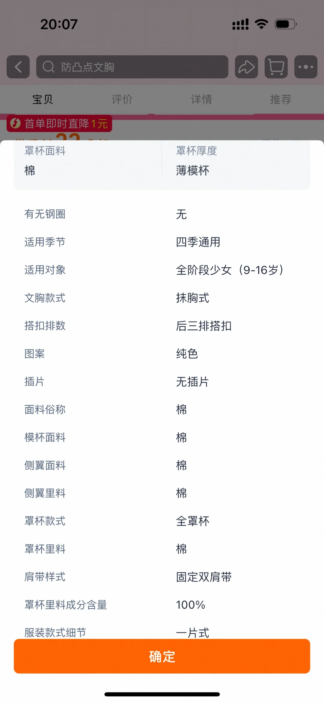 是青年女性穿纯棉内衣犯法是吗？