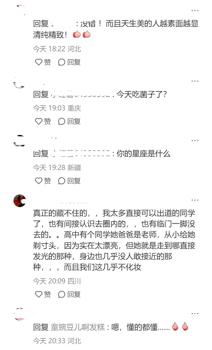 把自己的美貌藏起来又出新梗了