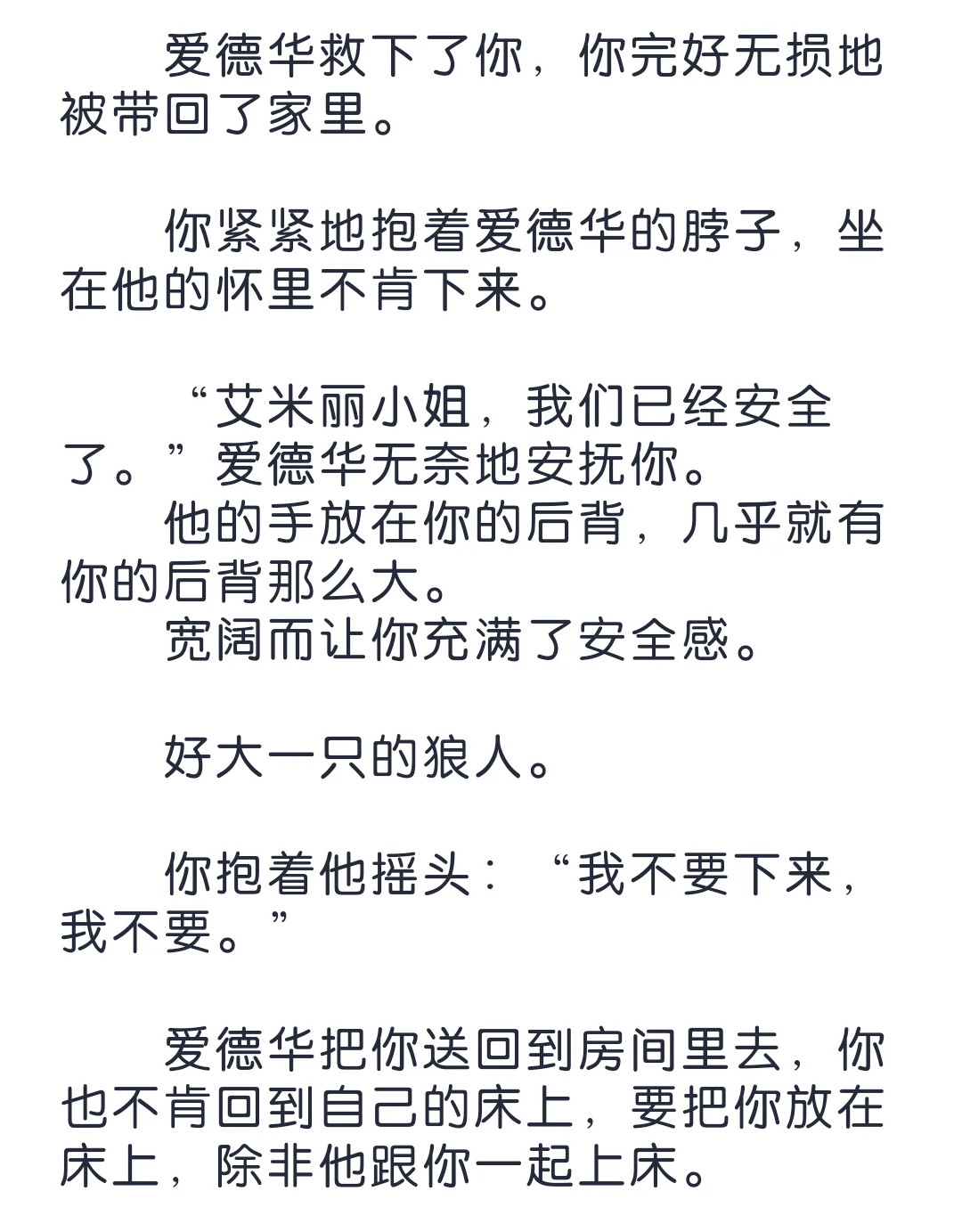 【BG人外】白狼兽人x少女❤️体型差福瑞