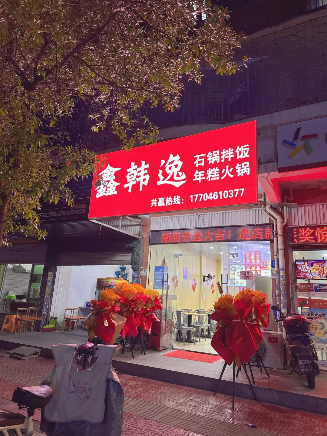别低头，皇冠会掉👑，别饿着，肚子会叫，来鑫韩
